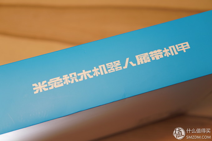 借着给小朋友买礼物弥补自己的童年—MI 小米 米兔机器人 开箱及体验