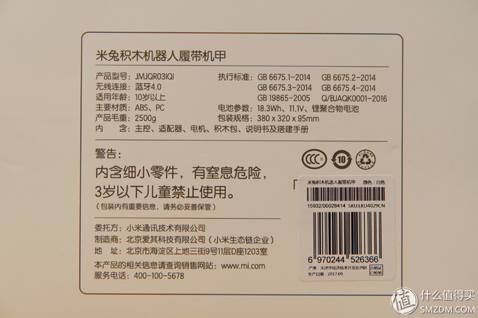 借着给小朋友买礼物弥补自己的童年—MI 小米 米兔机器人 开箱及体验