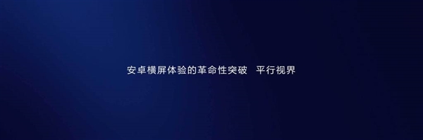 解决安卓平板横屏使用痛点 华为平行视界功能科普