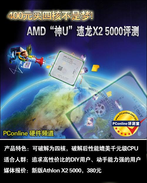 新锐龙让AMD重返巅峰 但逆袭的50年里这些CPU也不应忘记