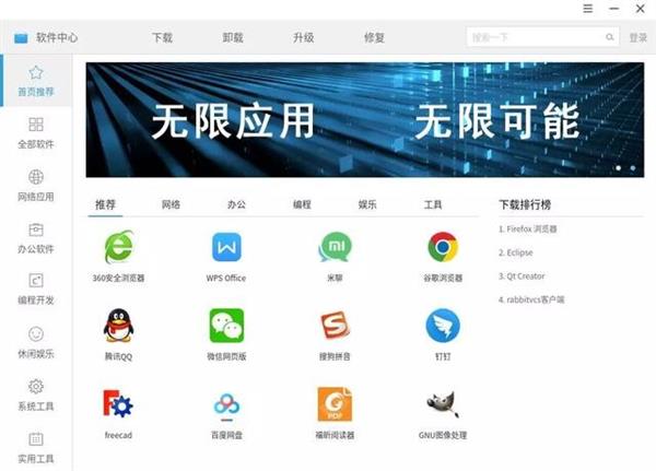国产操作系统崛起之作 中兴新支点OS解析